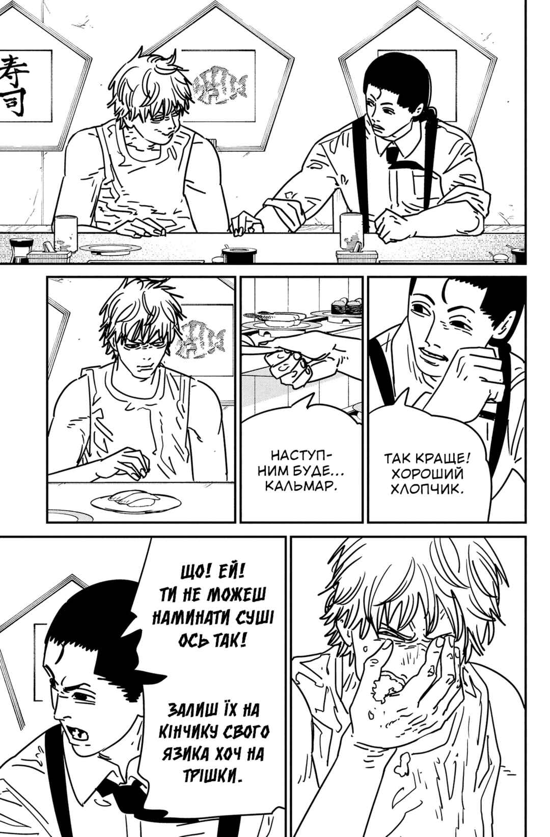 Chapter 170 - Page 3