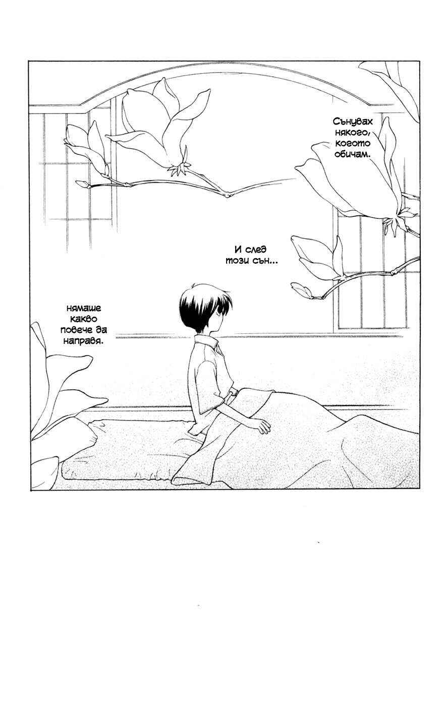 Chapter 16 - Page 3