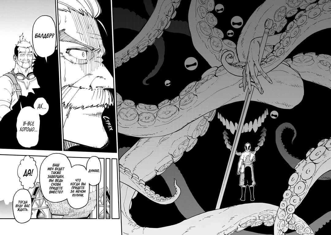 Chapter 13 - Page 16