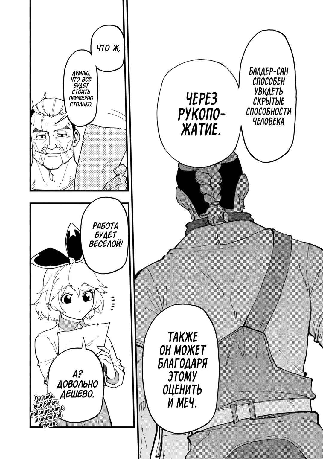 Chapter 13 - Page 6