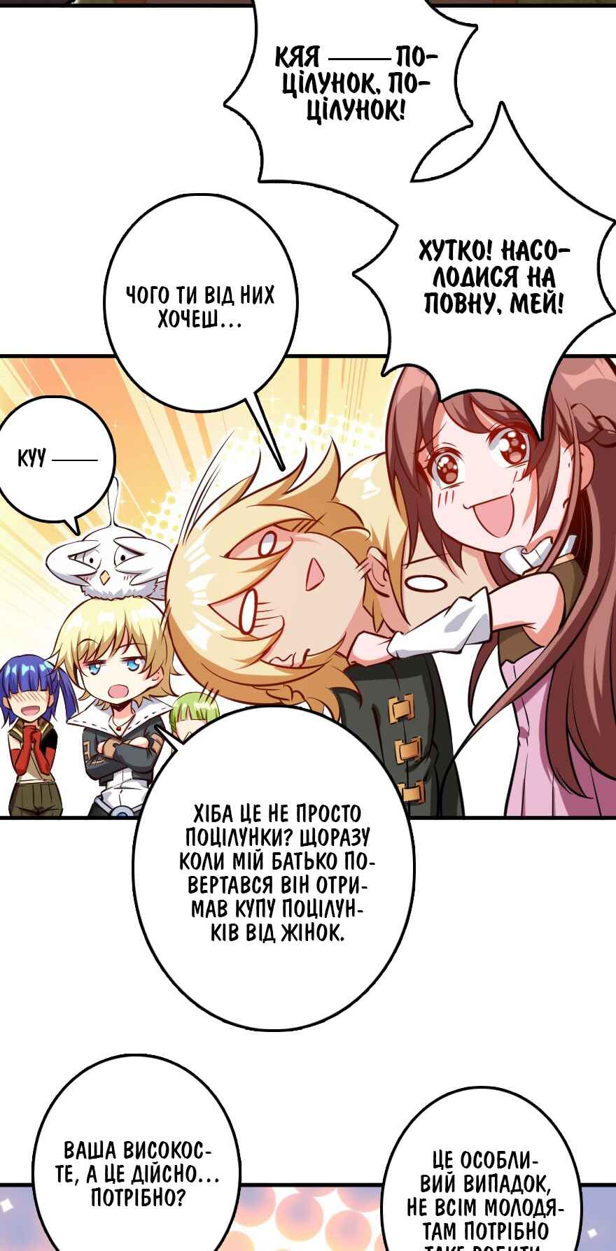 Chapter 283 - Page 13