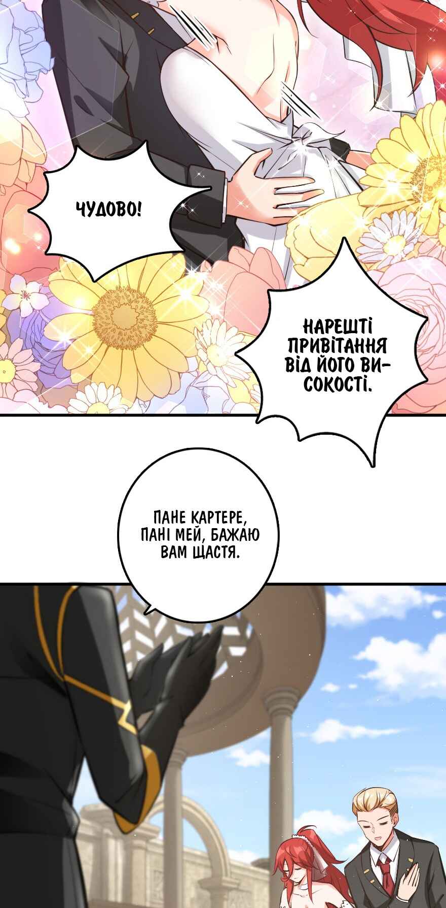 Chapter 283 - Page 16