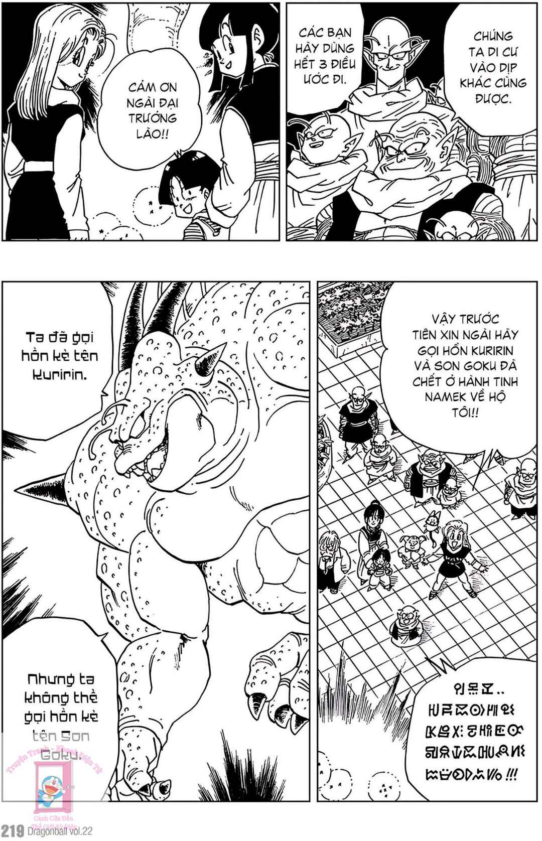 Chapter 329 - Page 7