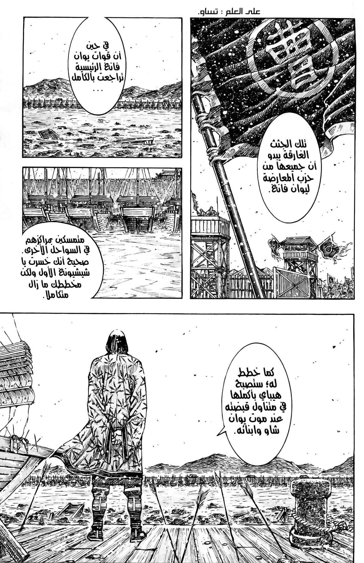 Chapter 352 - Page 14