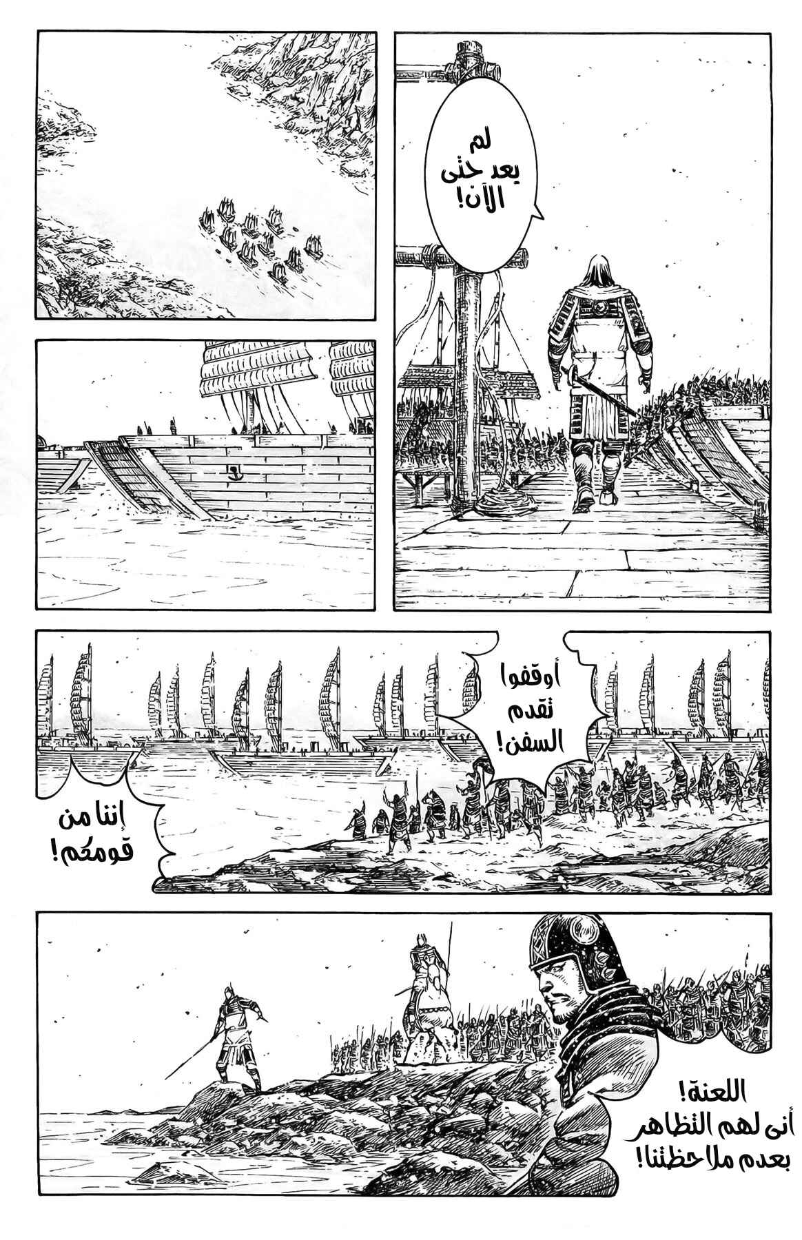 Chapter 352 - Page 6