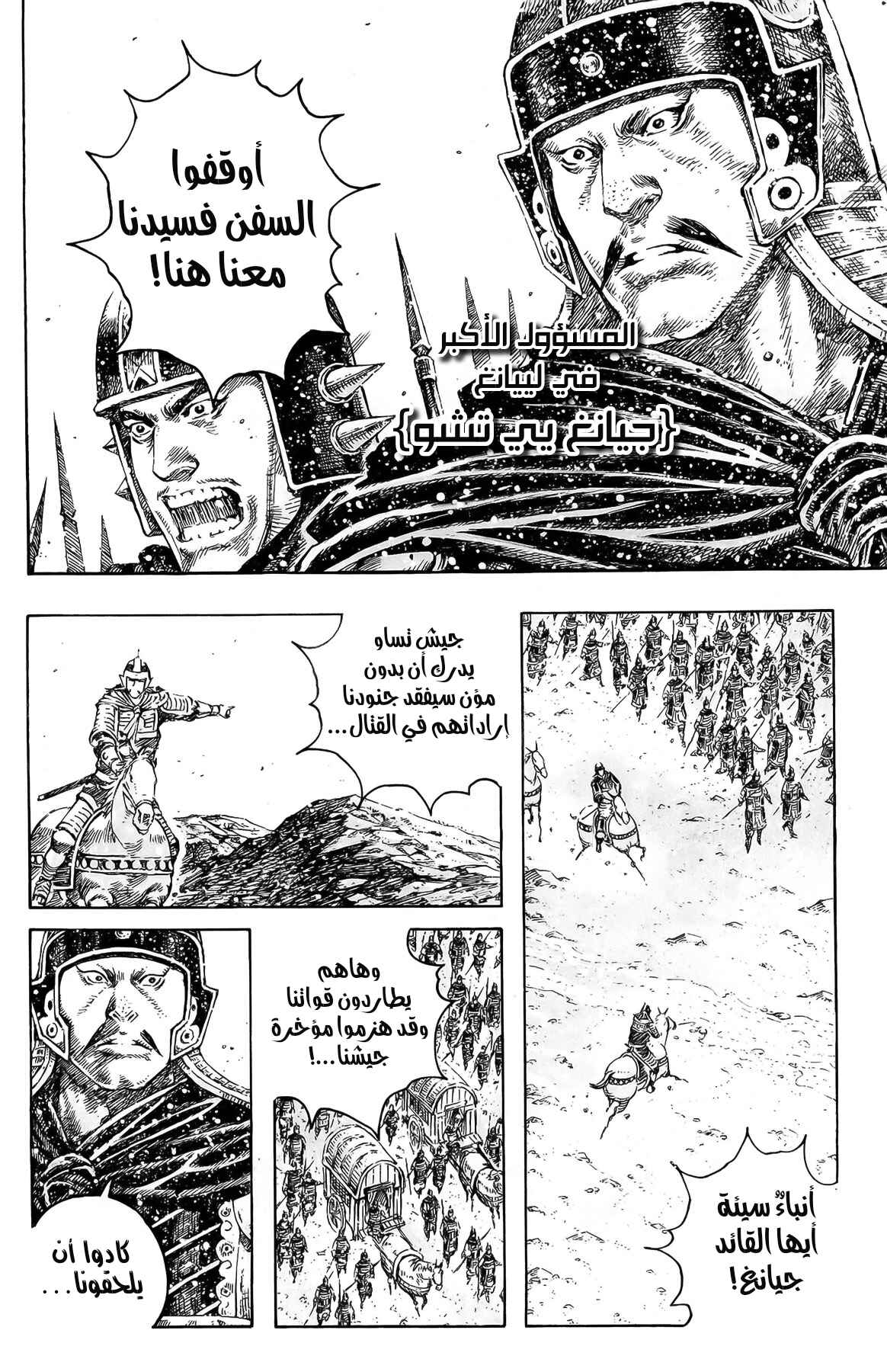 Chapter 352 - Page 7