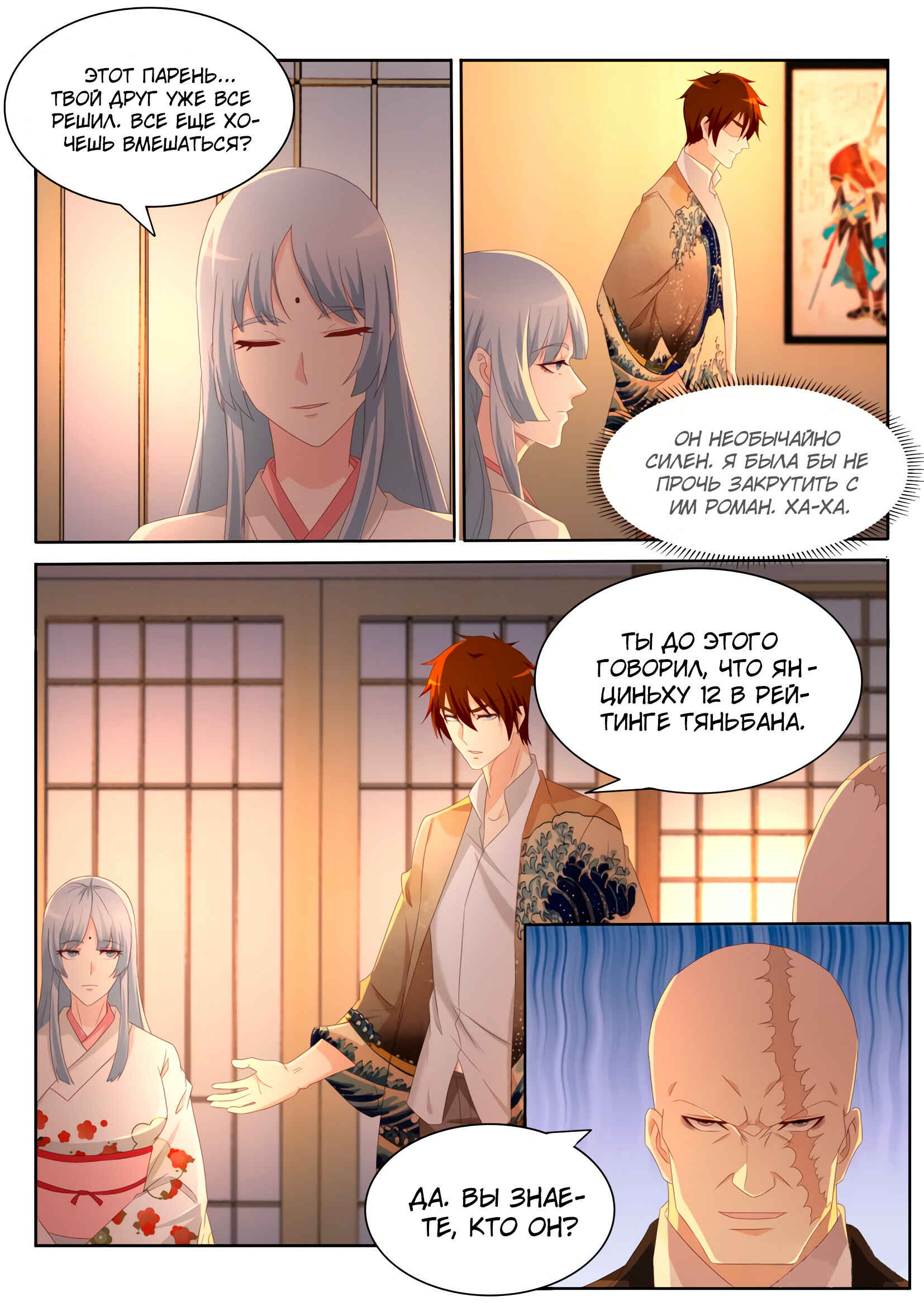 Chapter 196 - Page 14
