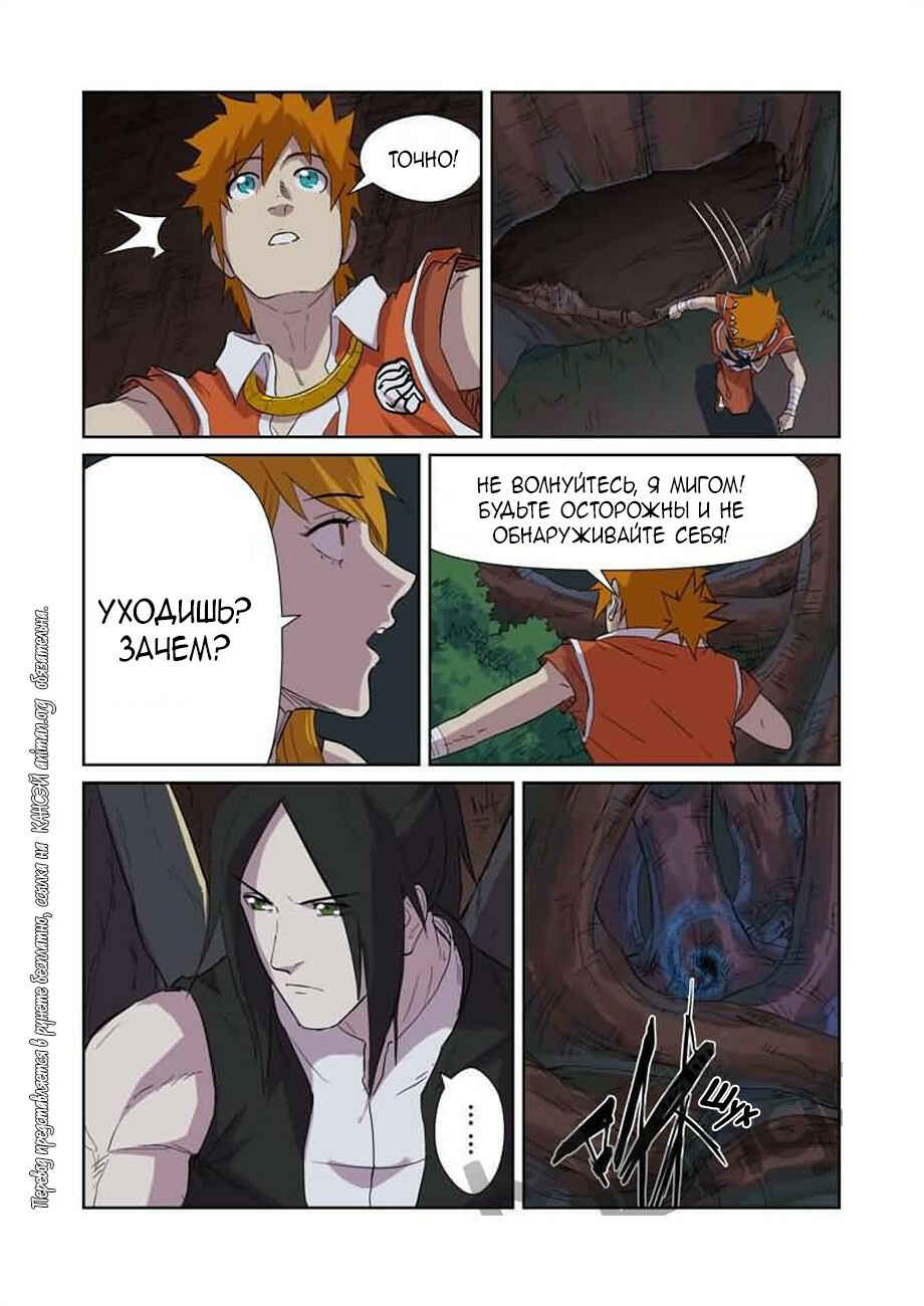 Chapter 169 - Page 16