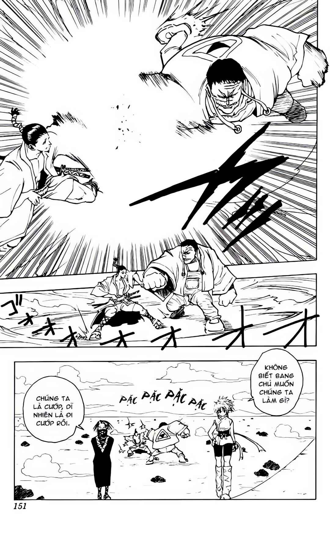 Chapter 71 - Page 16