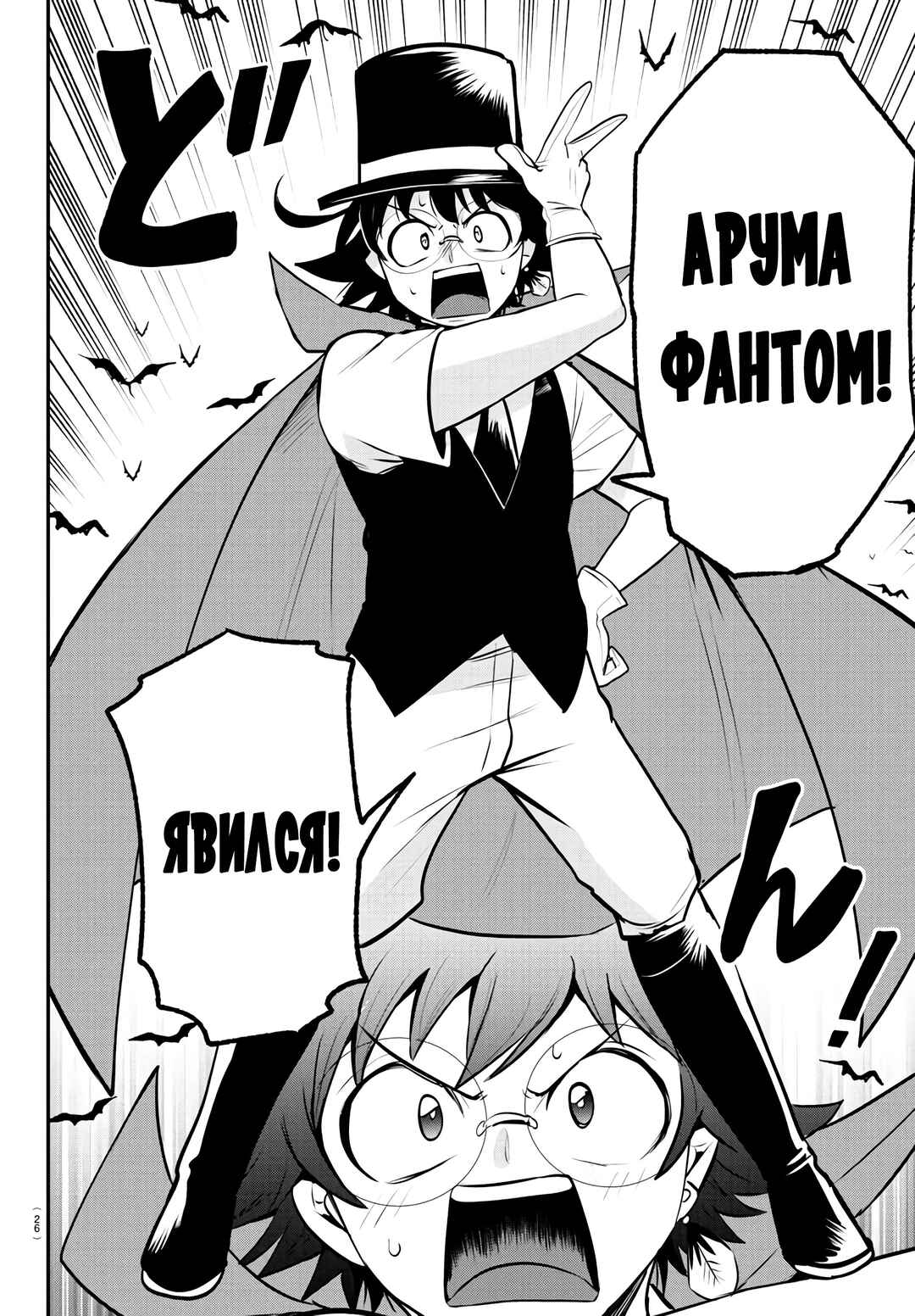 Chapter 398 - Page 19