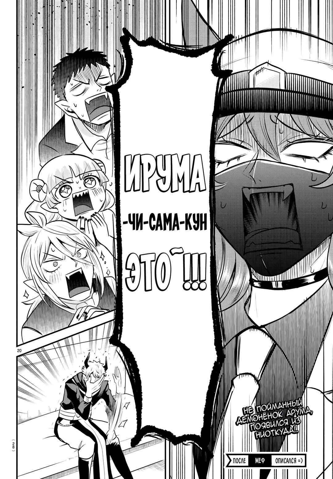 Chapter 398 - Page 21