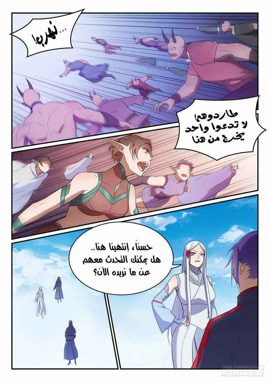 Chapter 459 - Page 15