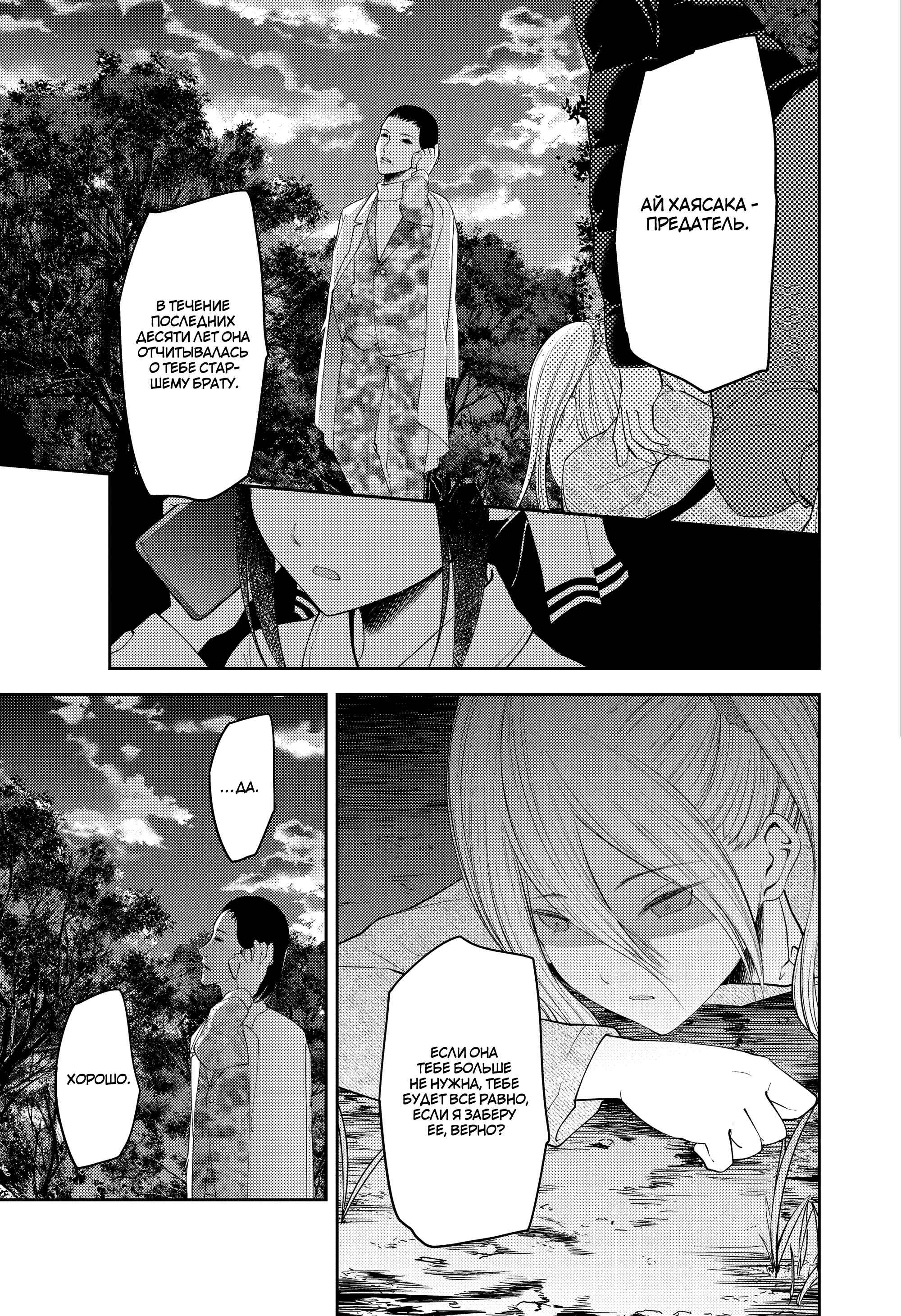 Chapter 185 - Page 12