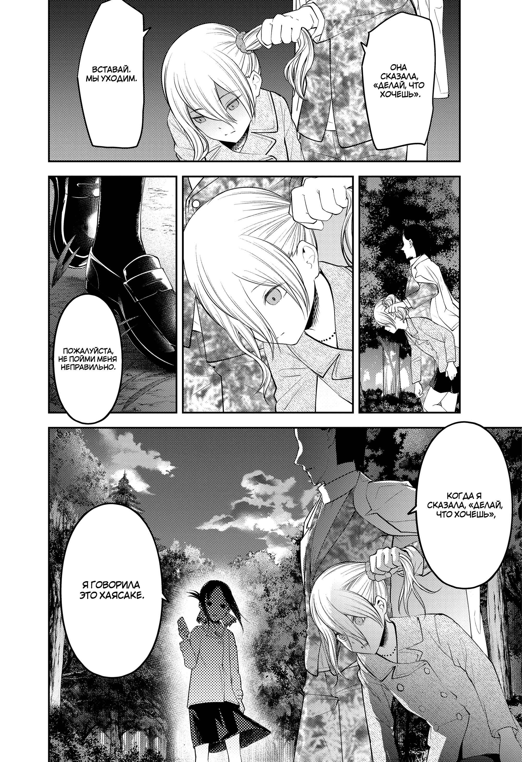 Chapter 185 - Page 13