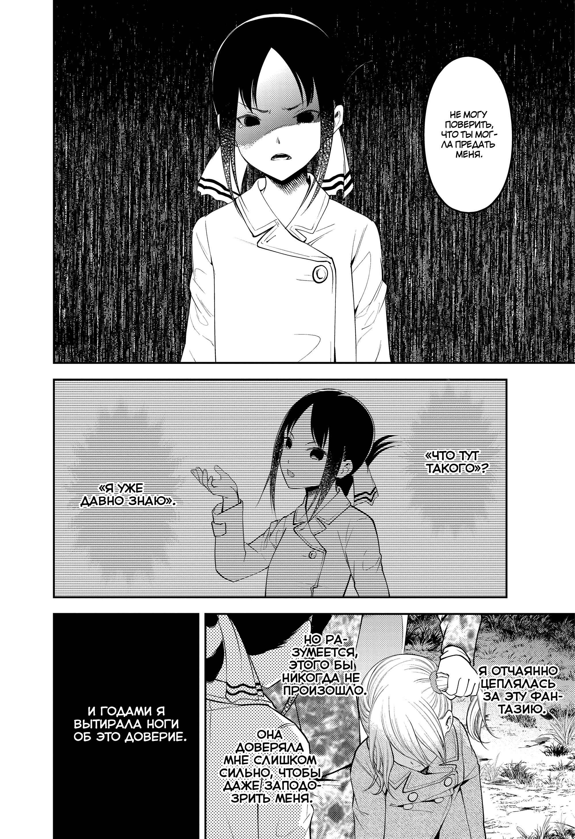 Chapter 185 - Page 15