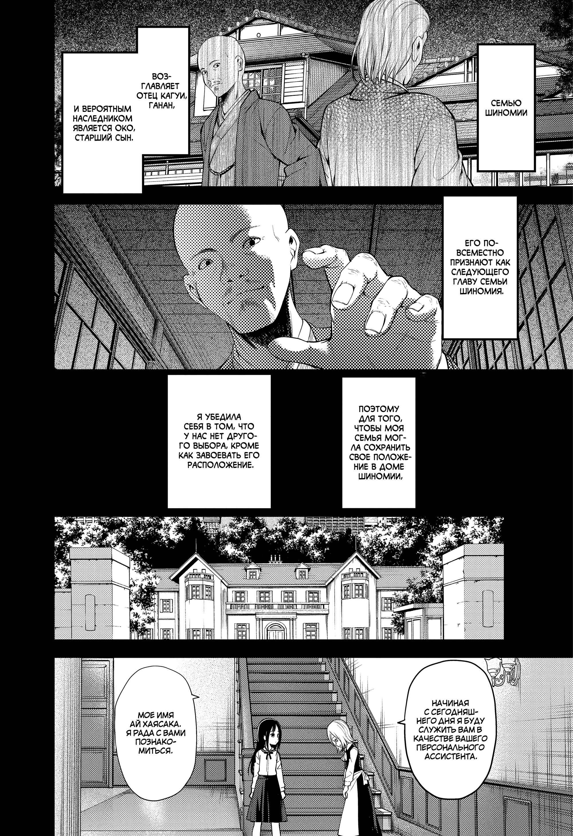 Chapter 185 - Page 3