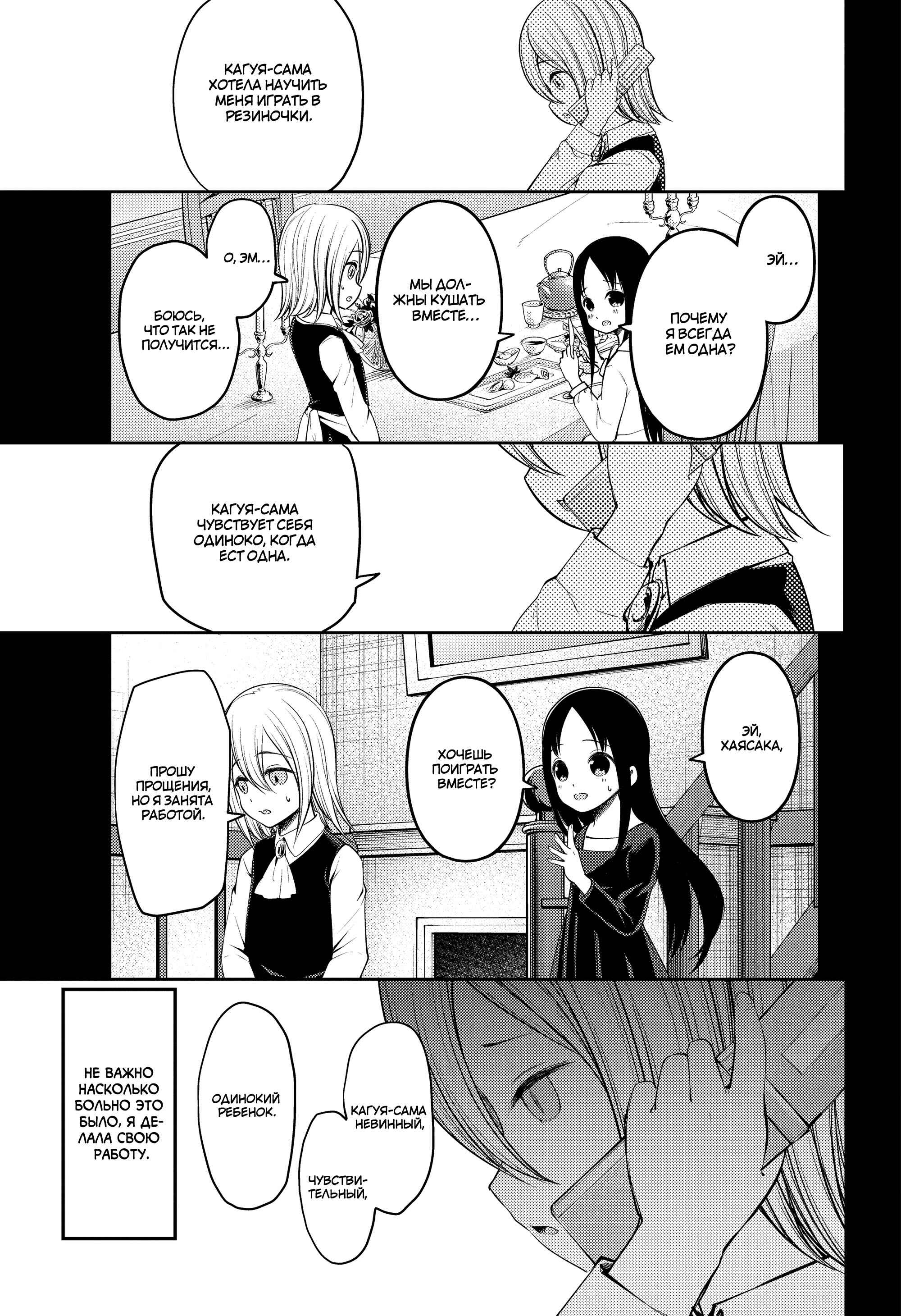 Chapter 185 - Page 6