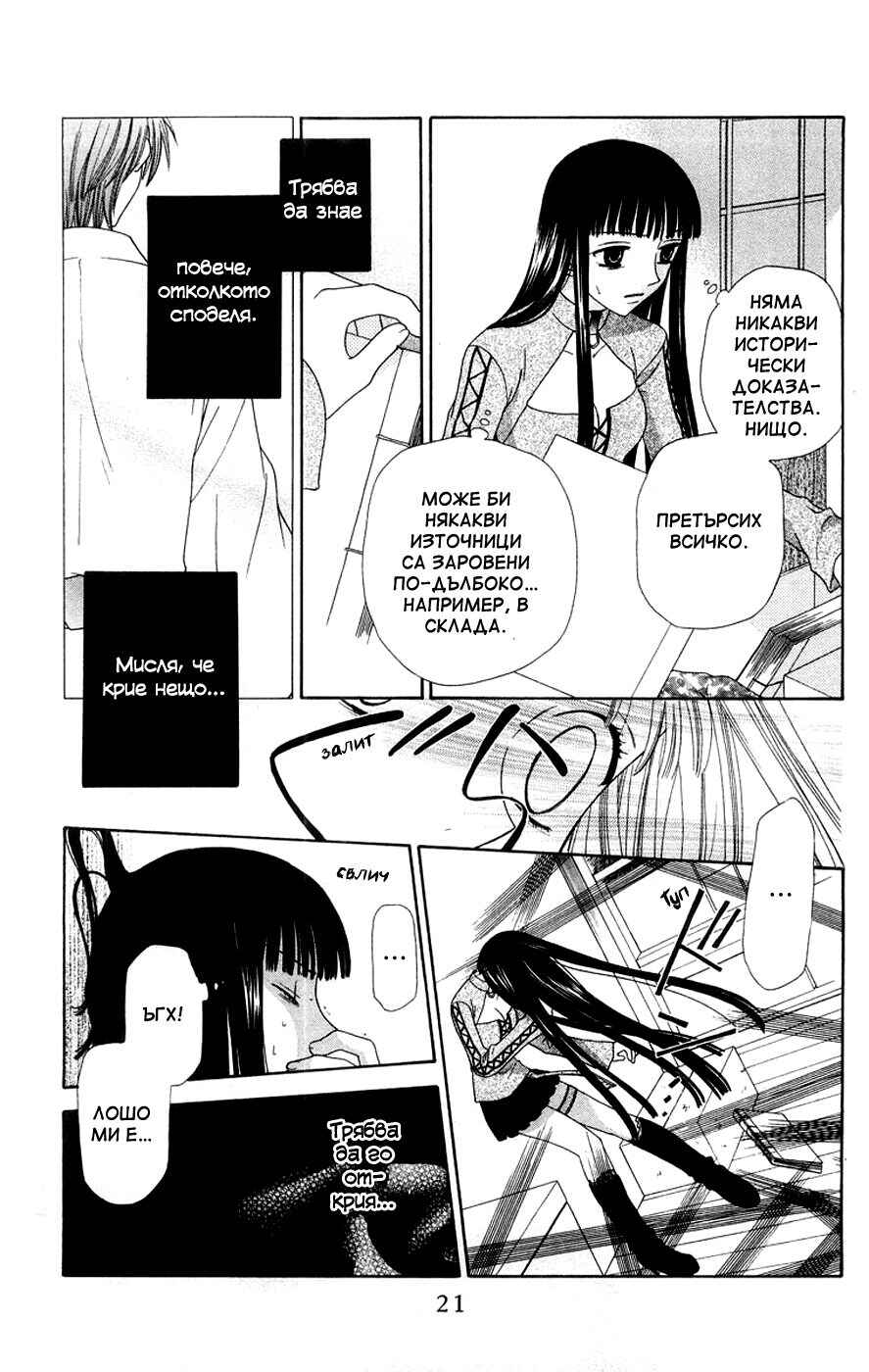Chapter 78 - Page 22
