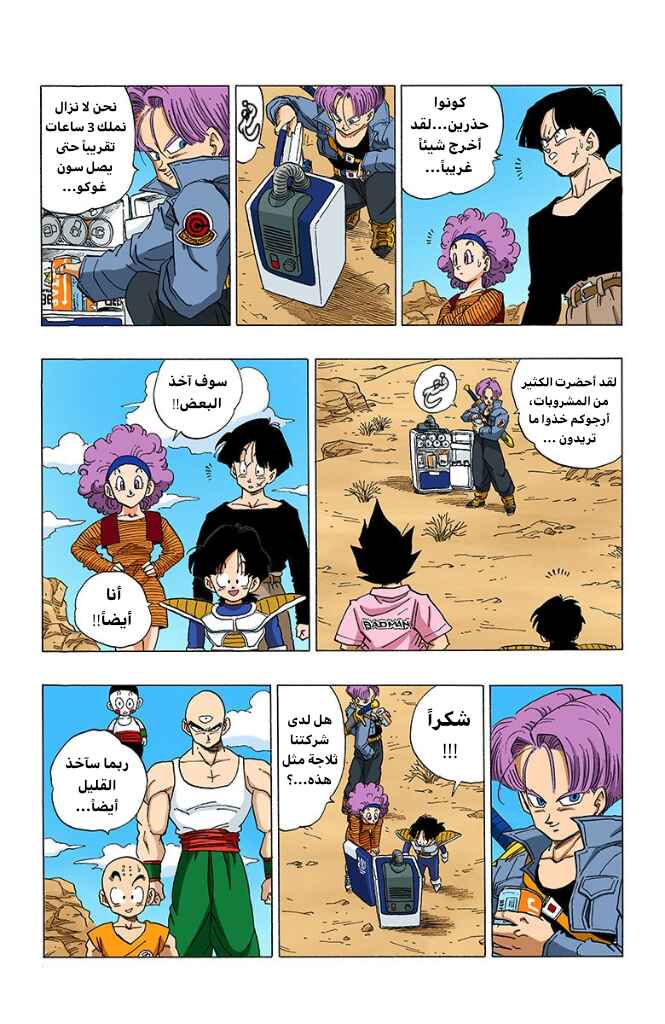 Chapter 333 - Page 4