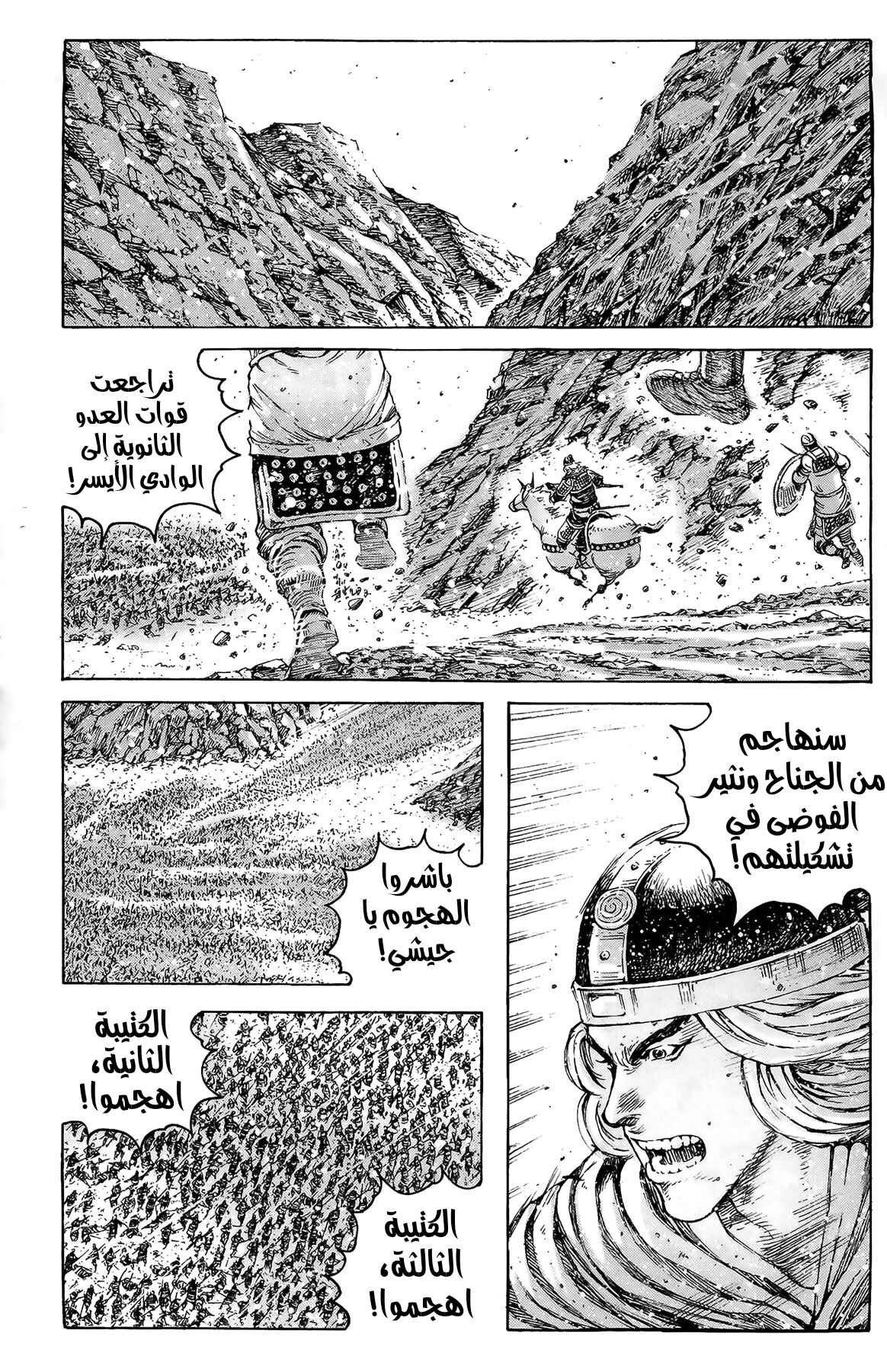 Chapter 320 - Page 2