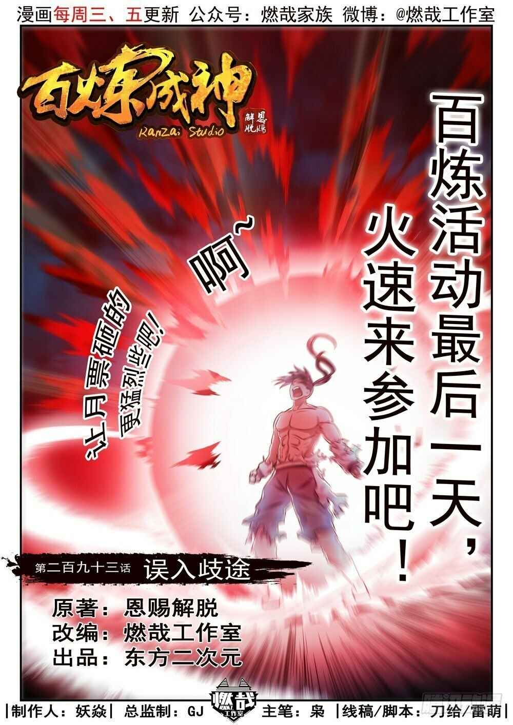 Chapter 298 - Page 2