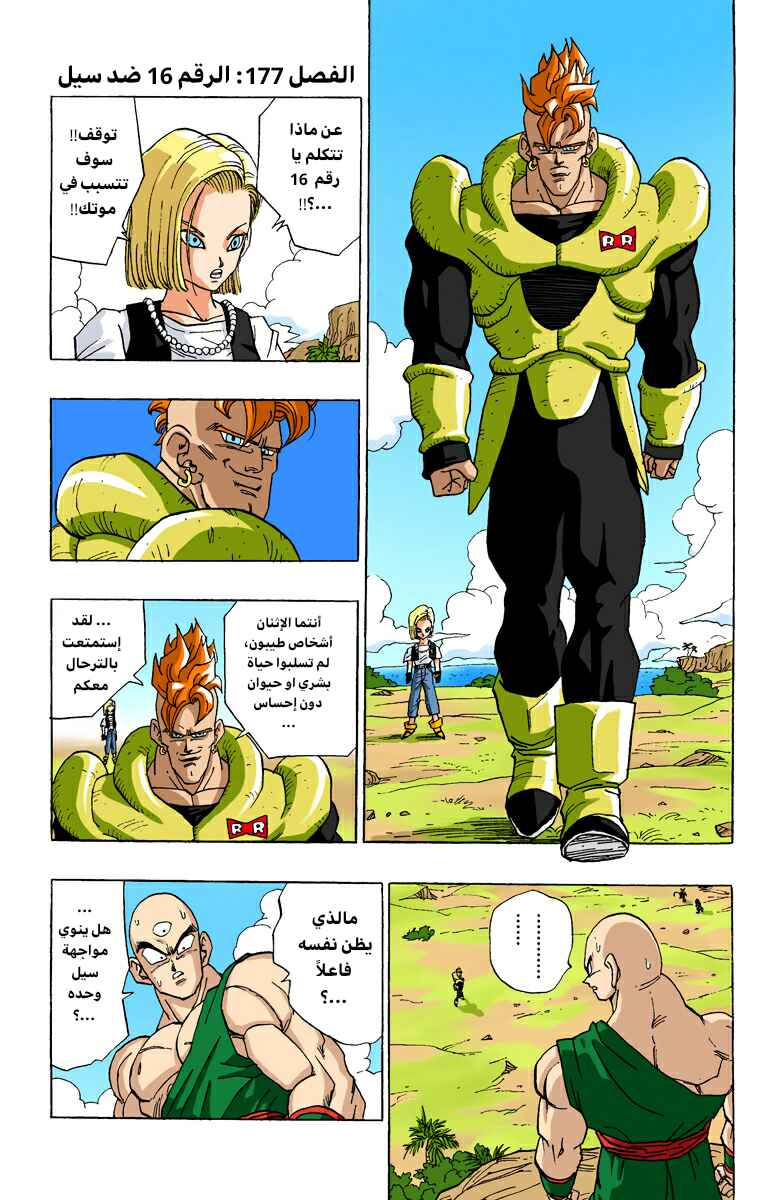 Chapter 371 - Page 1