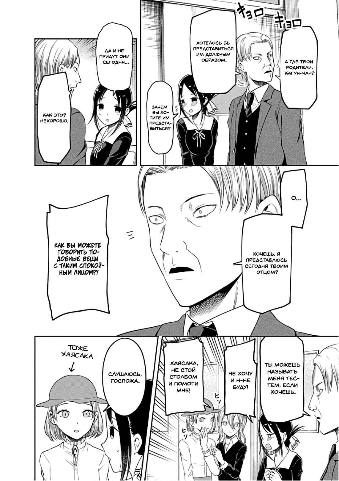 Chapter 111 - Page 13