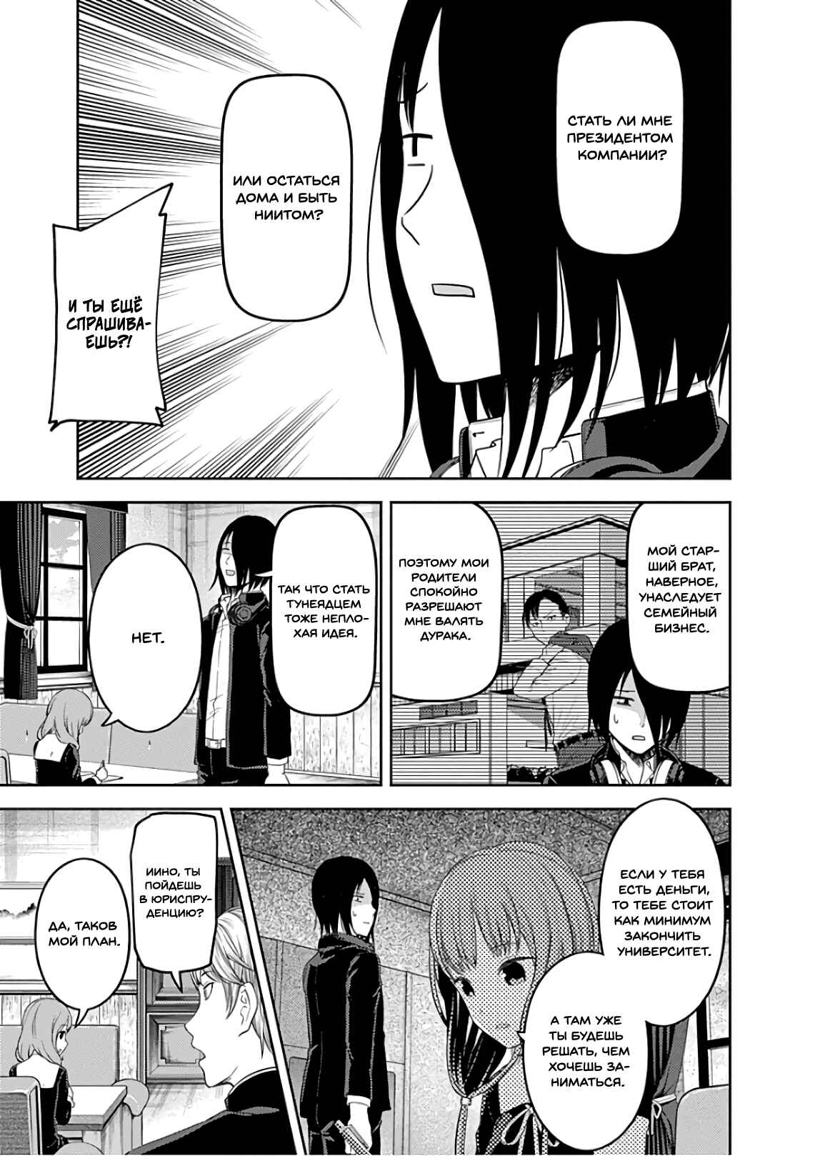 Chapter 111 - Page 4