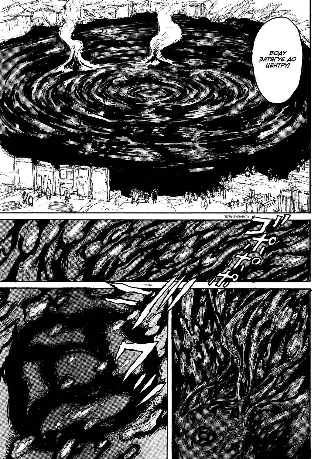 Chapter 139 - Page 8