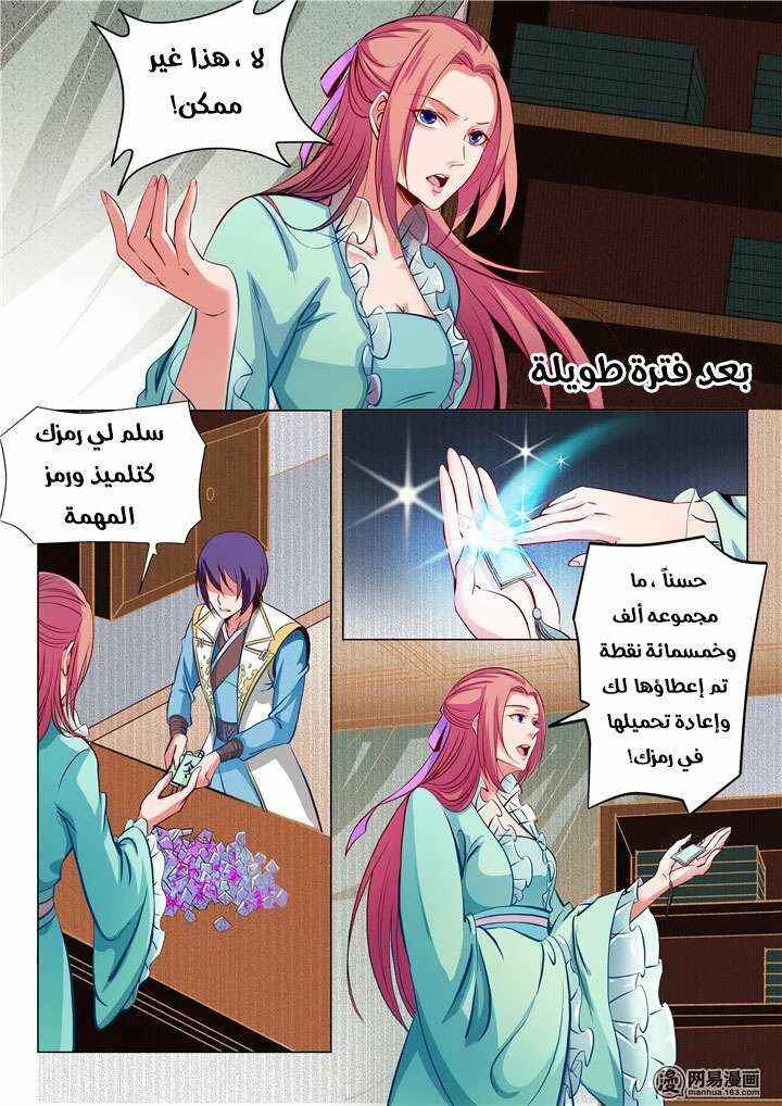 Chapter 18 - Page 9