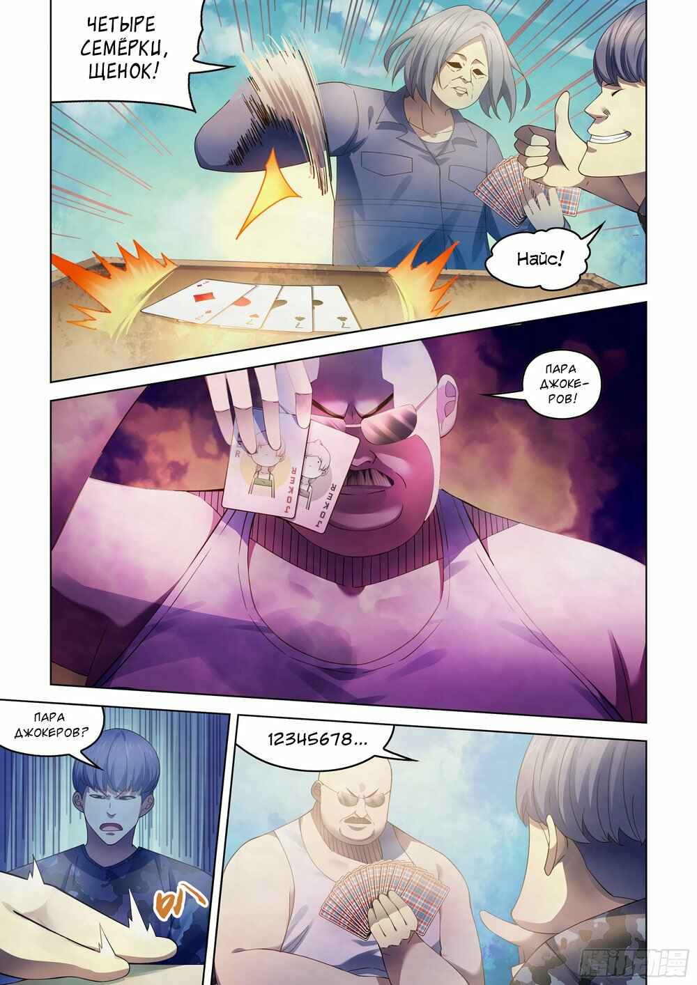 Chapter 358 - Page 2