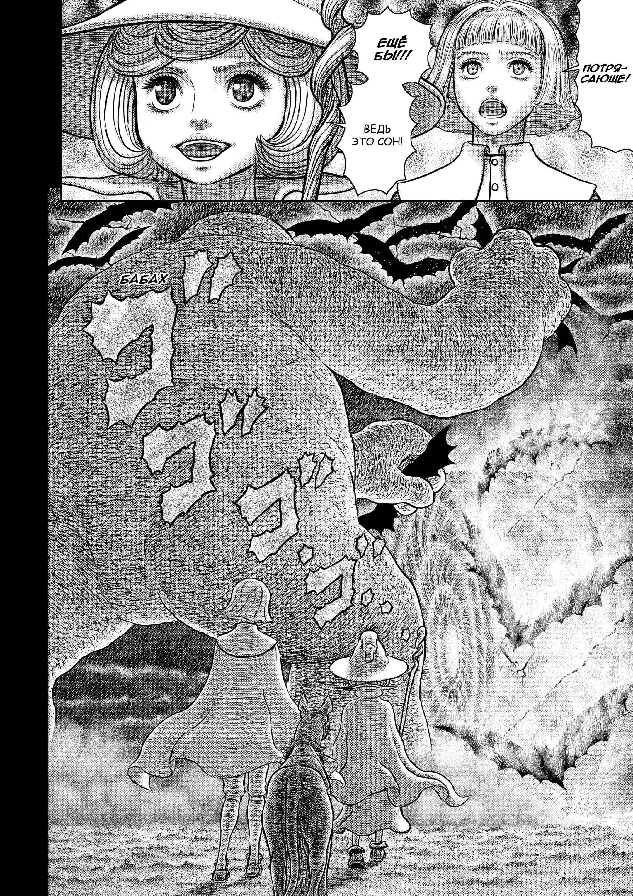 Chapter 349 - Page 17