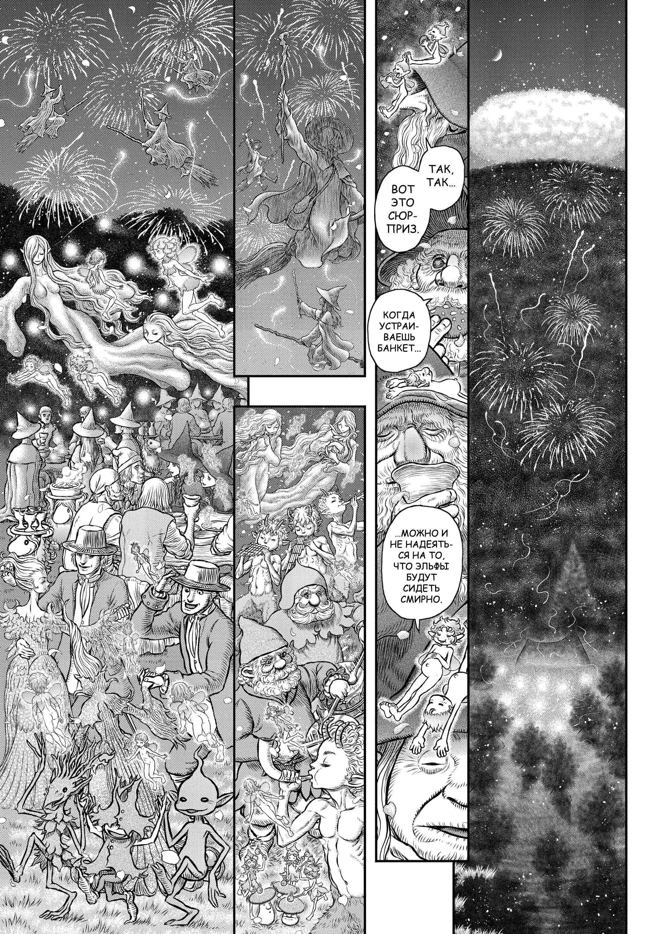 Chapter 349 - Page 2