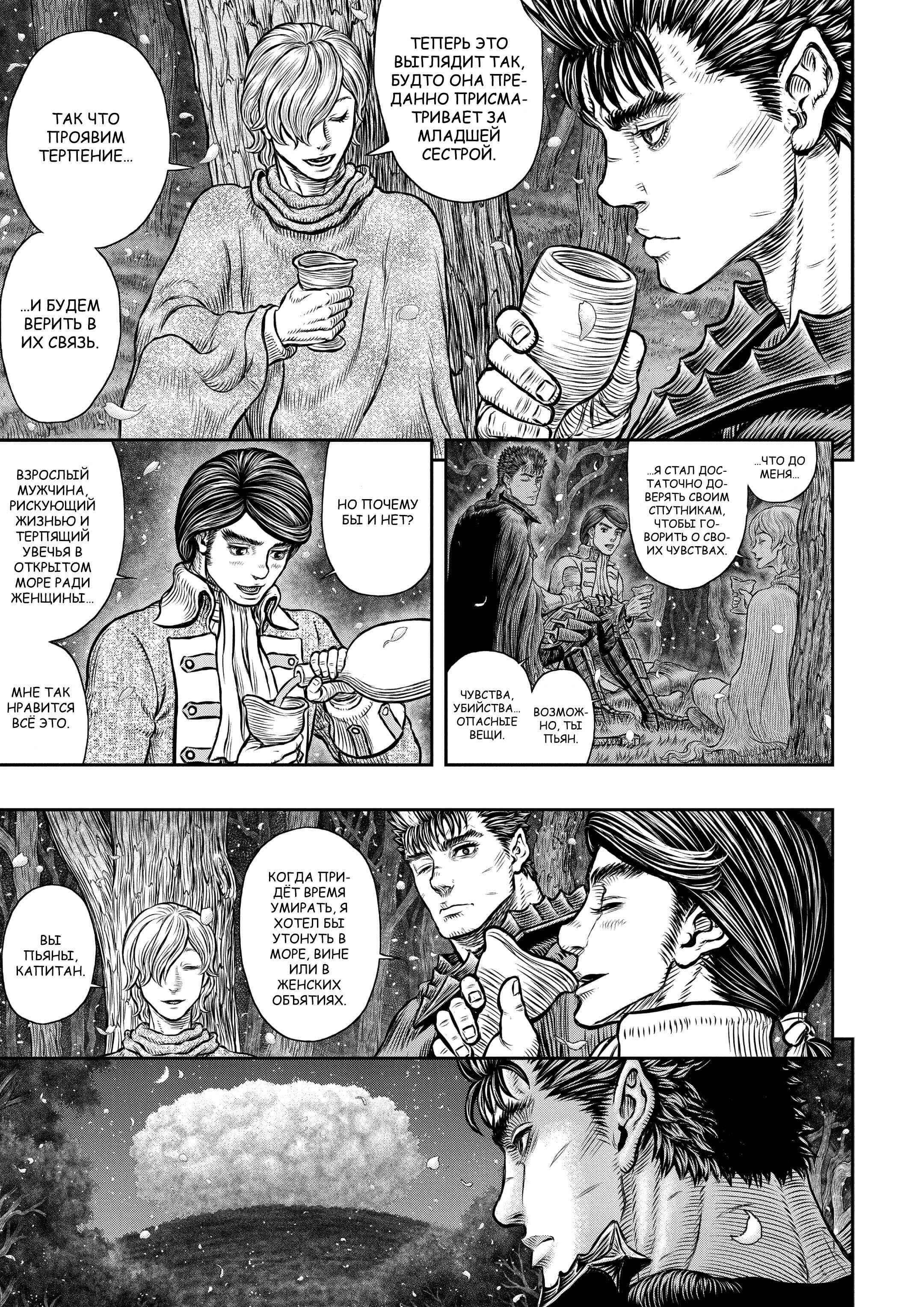 Chapter 349 - Page 8