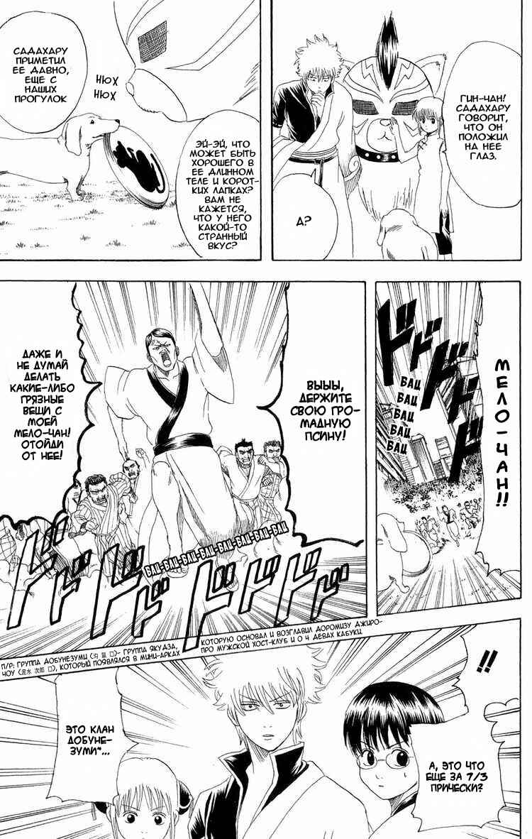 Chapter 126 - Page 11