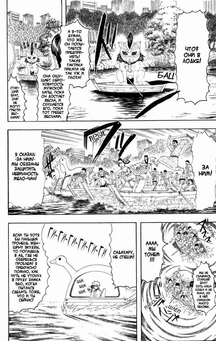 Chapter 126 - Page 14