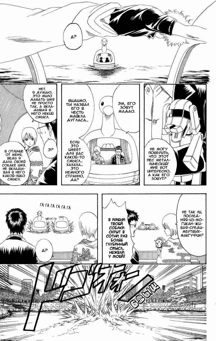 Chapter 126 - Page 17