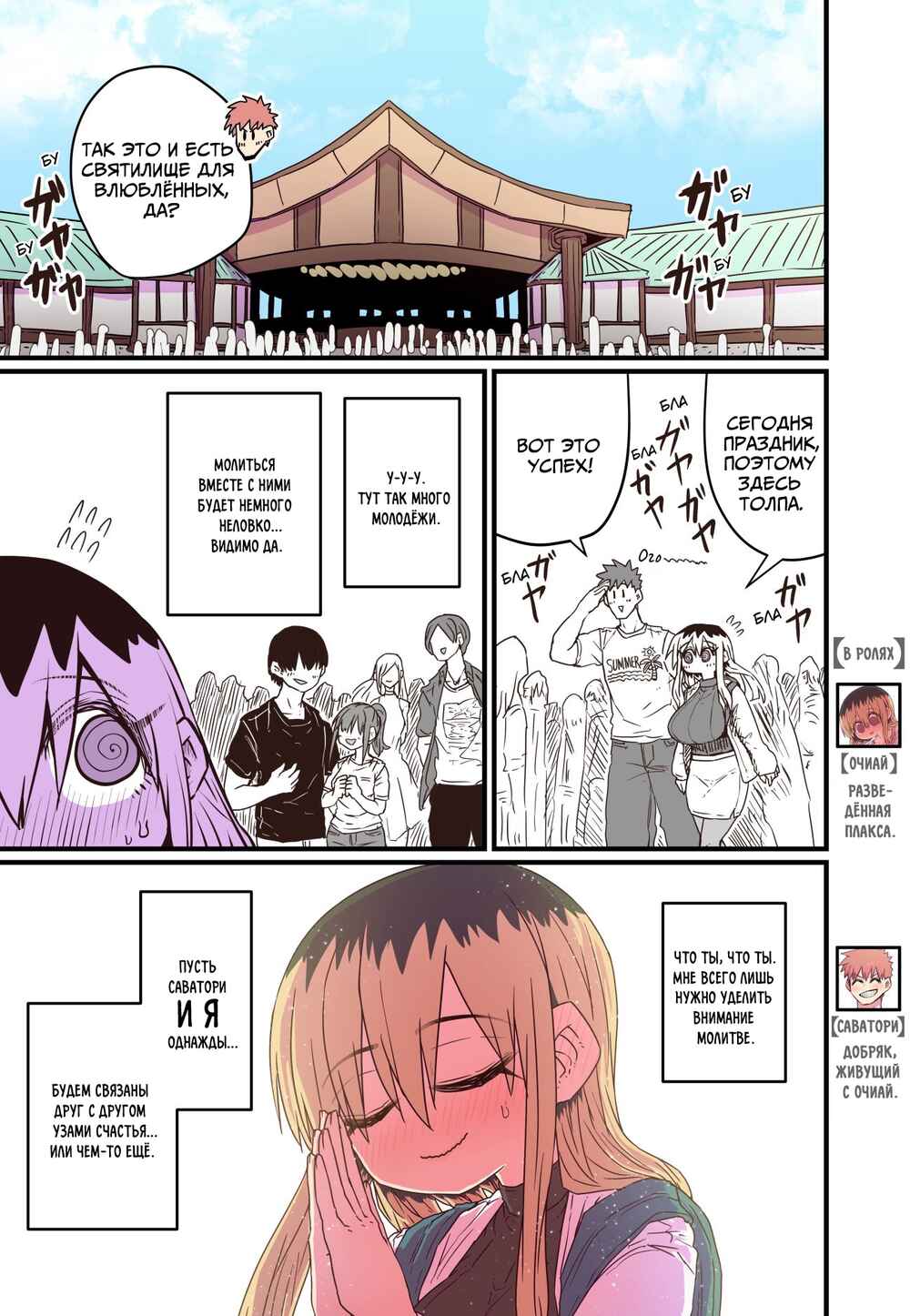 Chapter 6 - Page 2