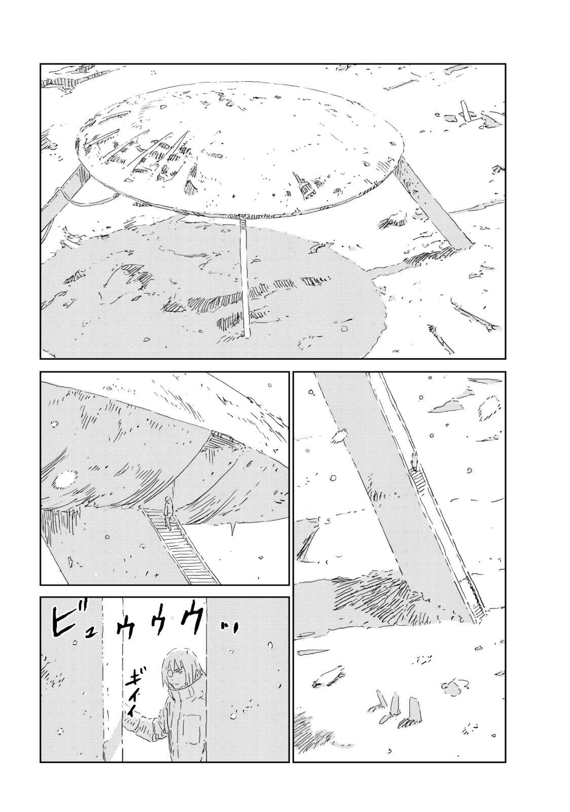 Chapter 7 - Page 9