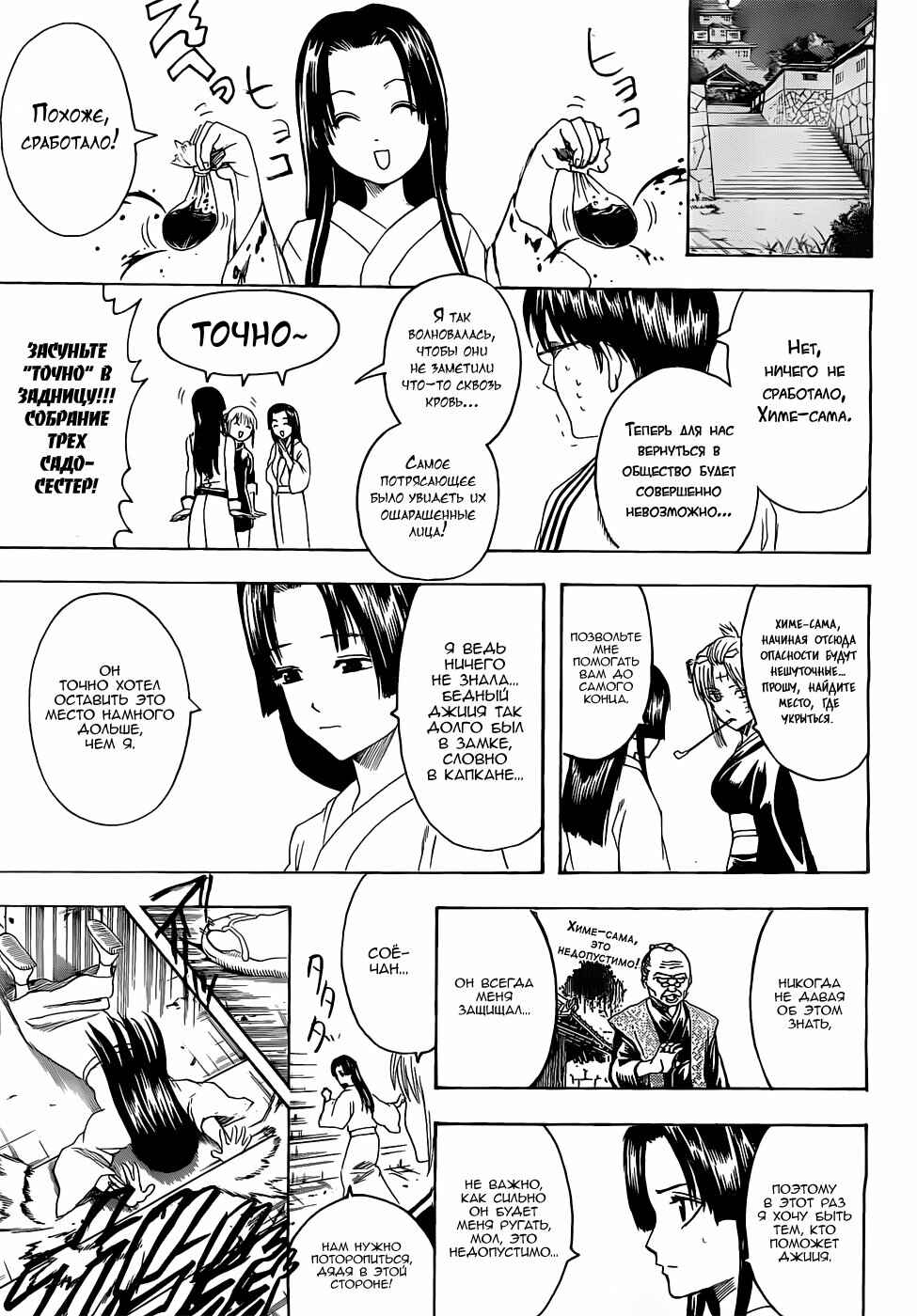 Chapter 390 - Page 14