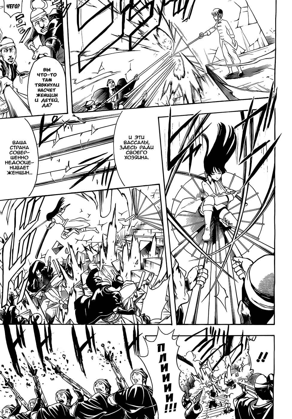 Chapter 390 - Page 16