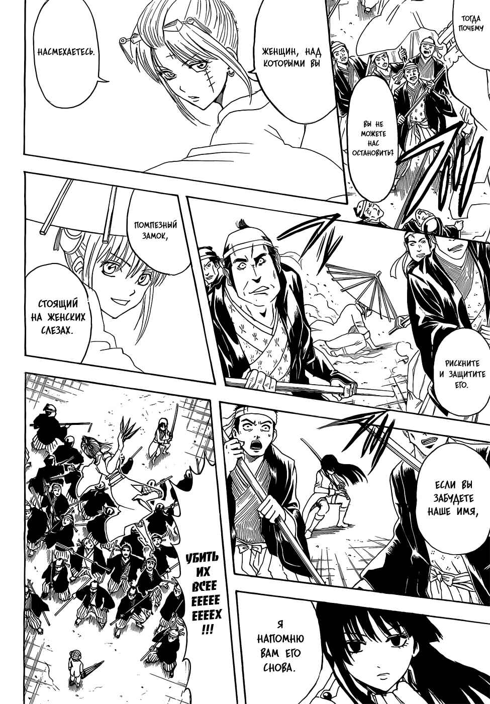 Chapter 390 - Page 17