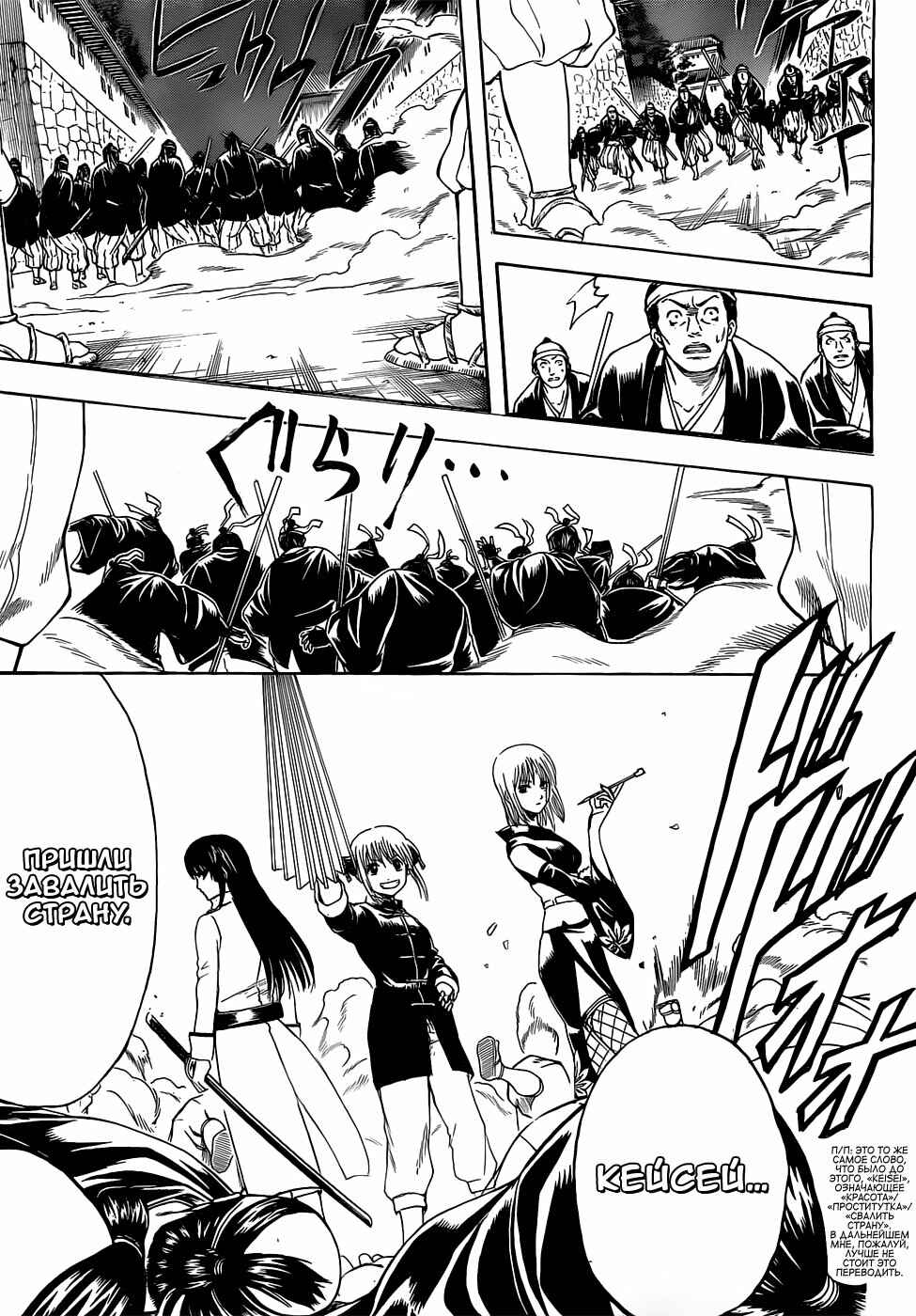 Chapter 390 - Page 18