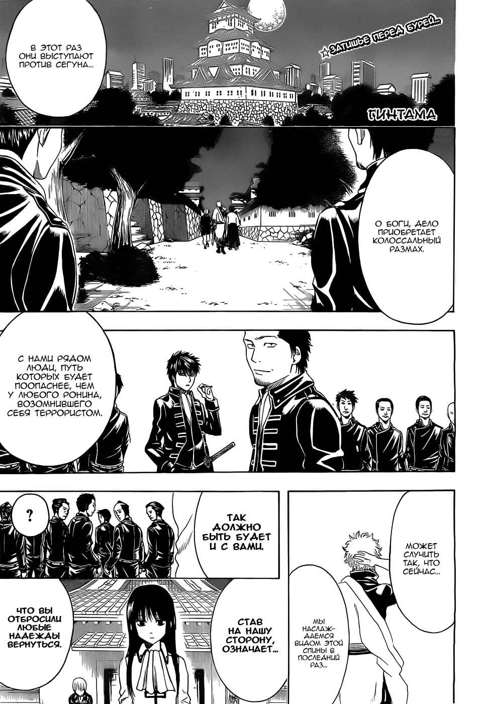 Chapter 390 - Page 4
