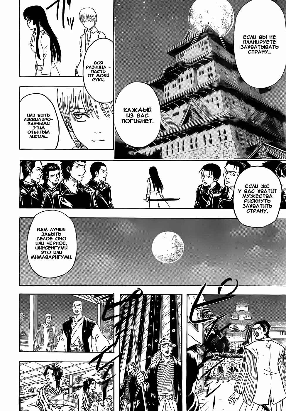 Chapter 390 - Page 7