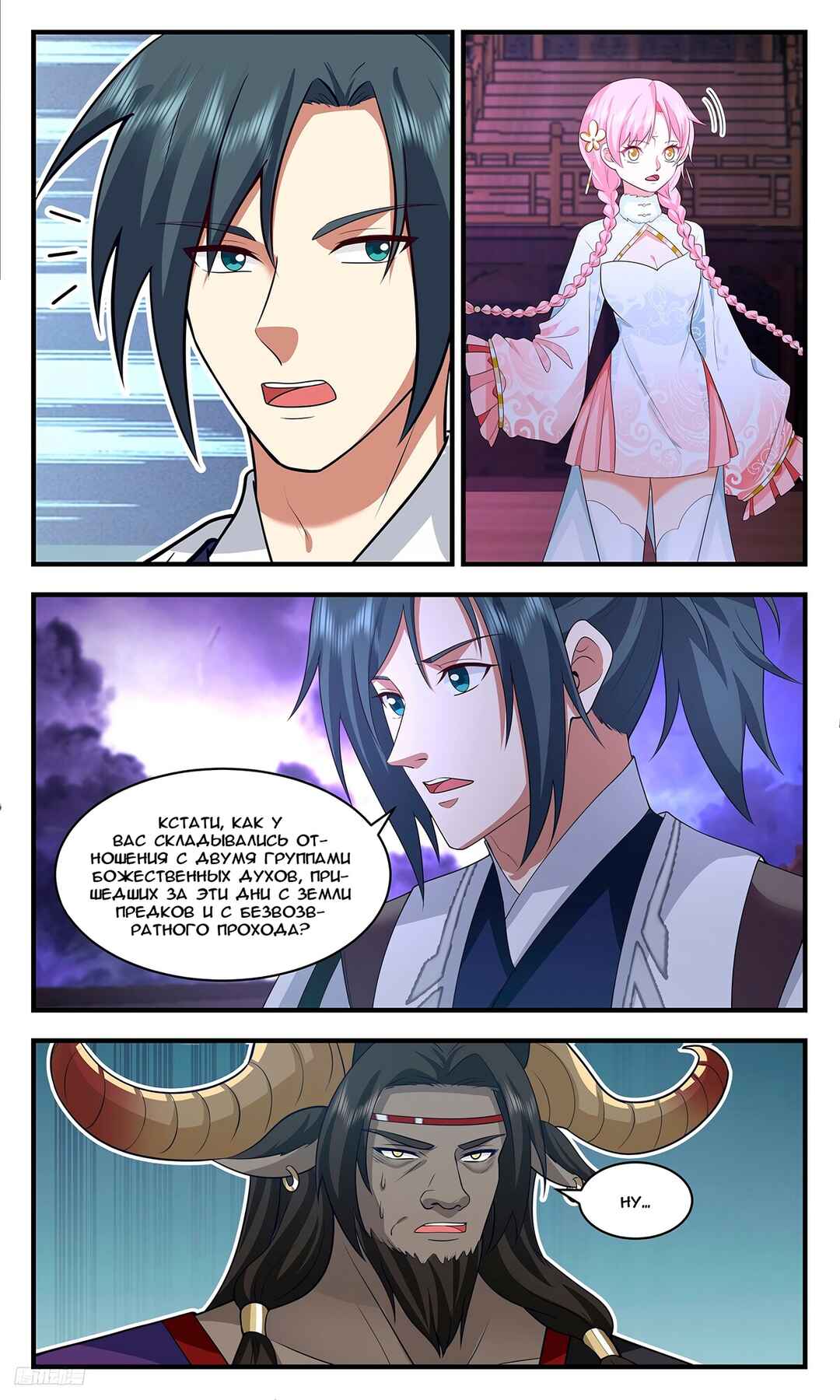 Chapter 3453 - Page 10