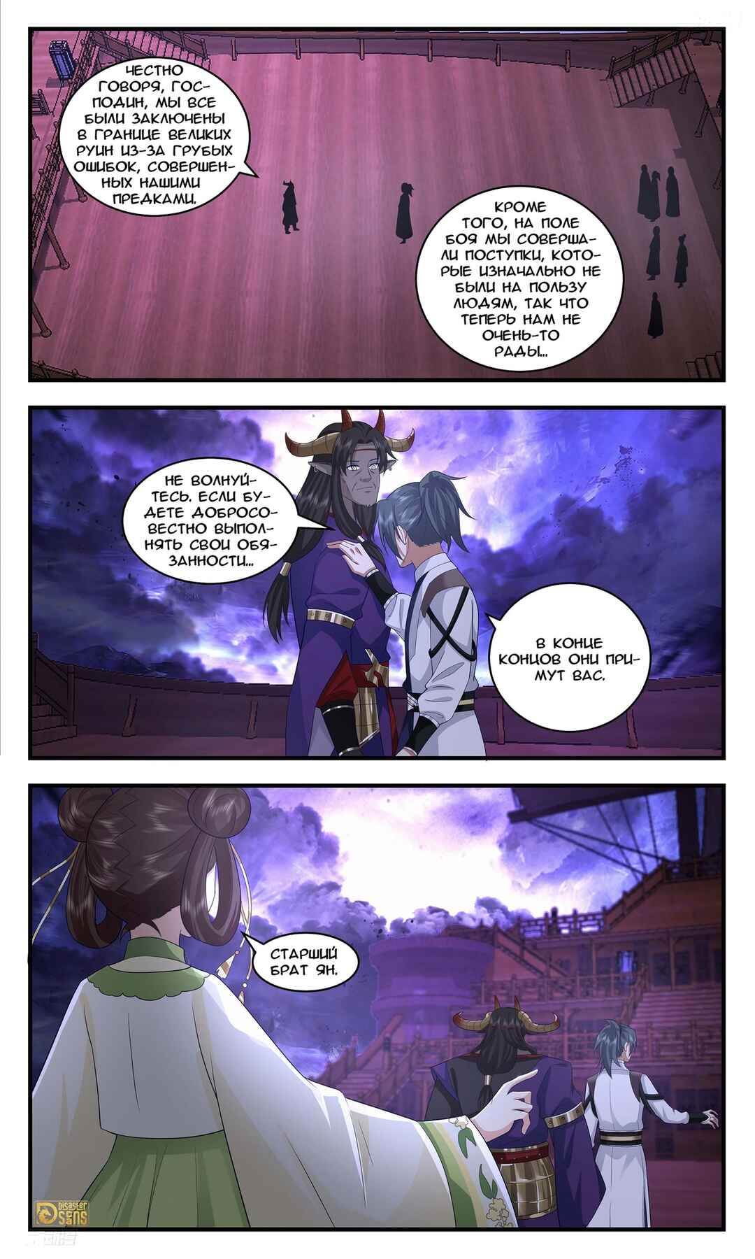 Chapter 3453 - Page 11