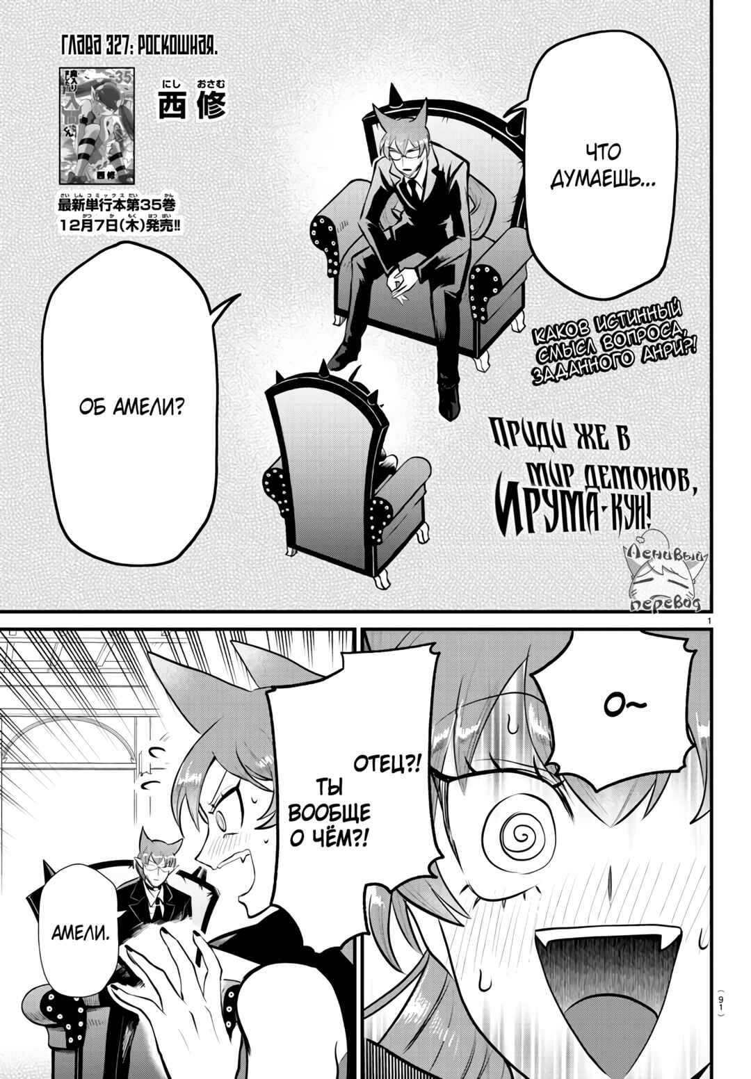 Chapter 327 - Page 2