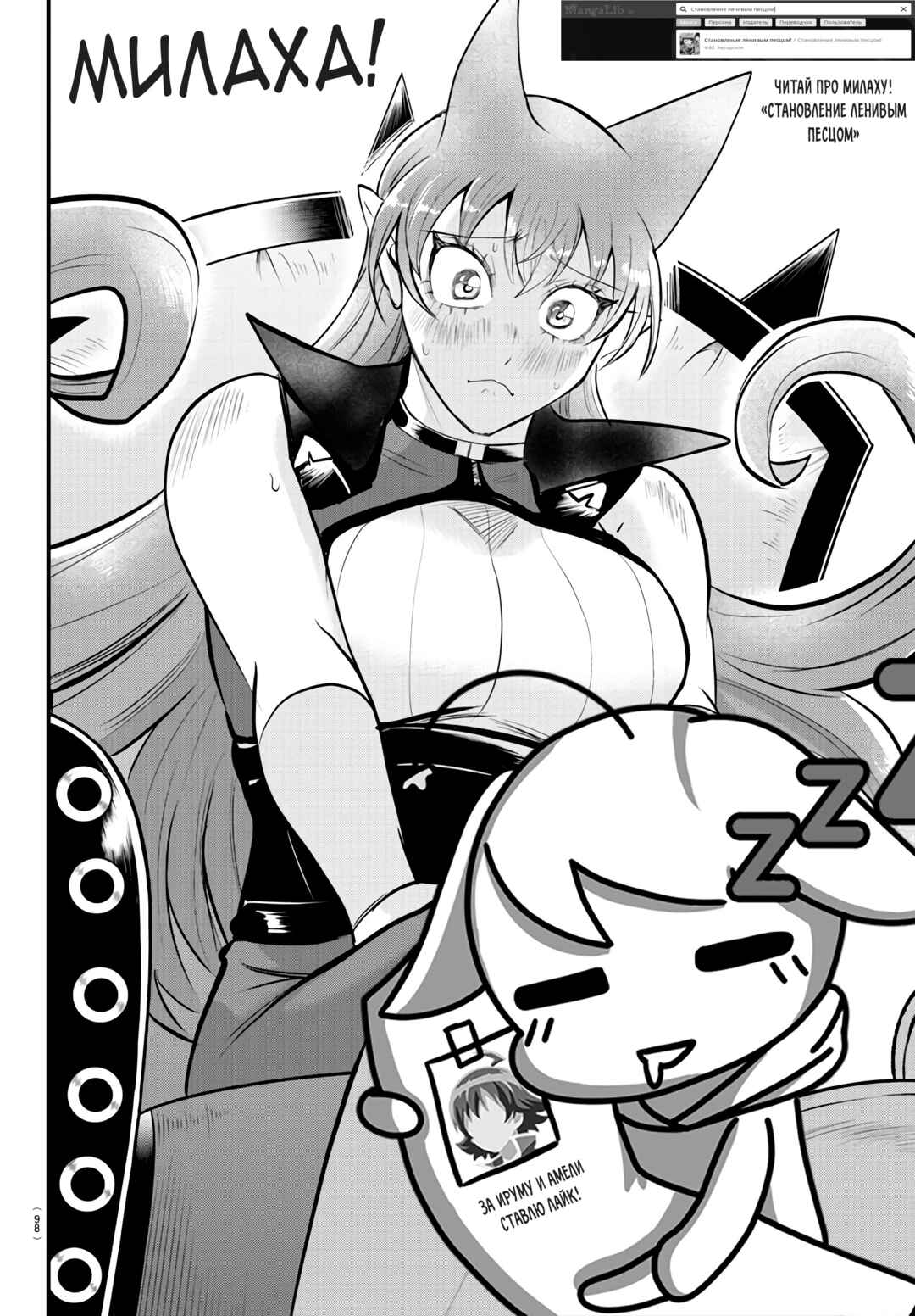 Chapter 327 - Page 22