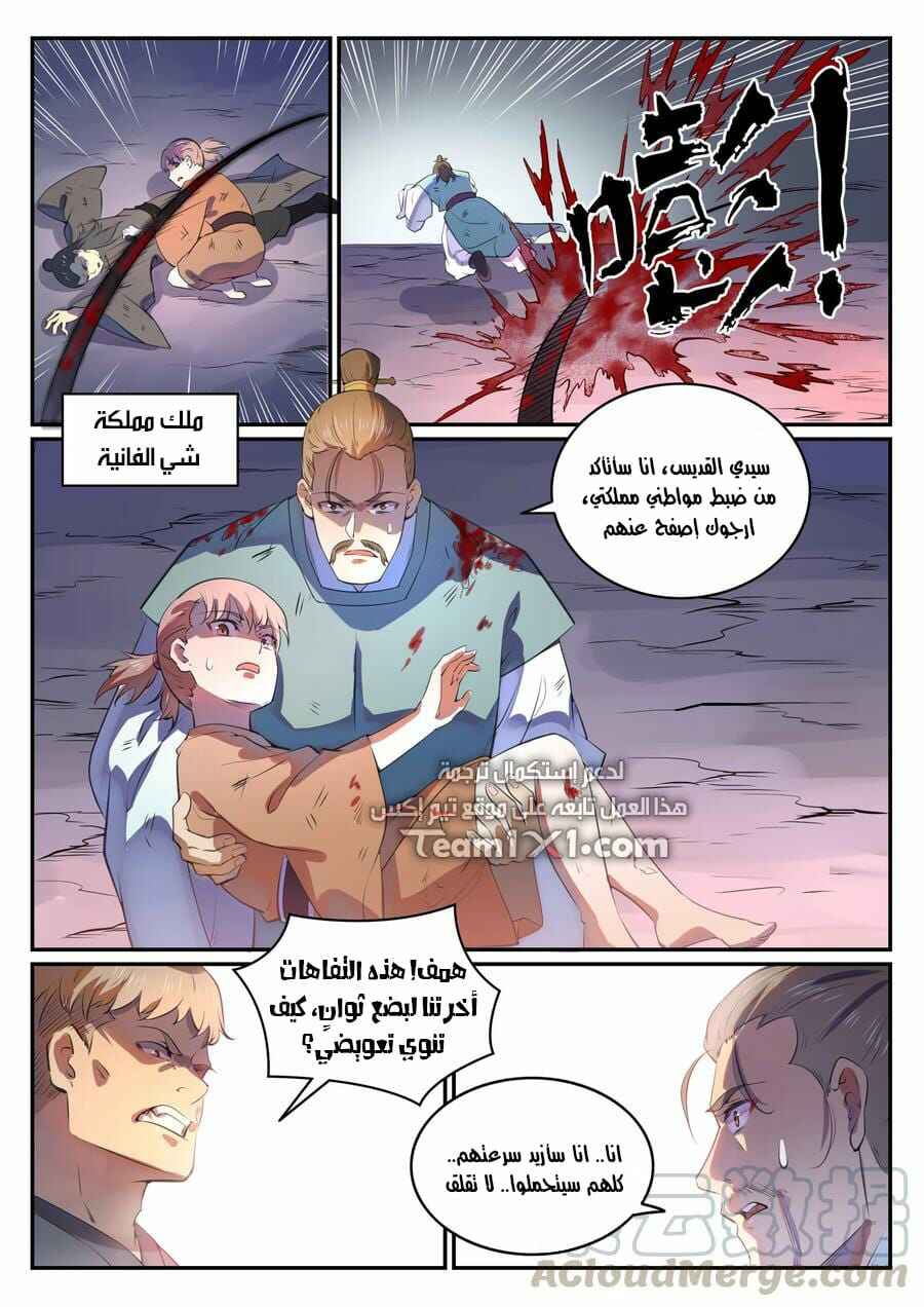 Chapter 765 - Page 13